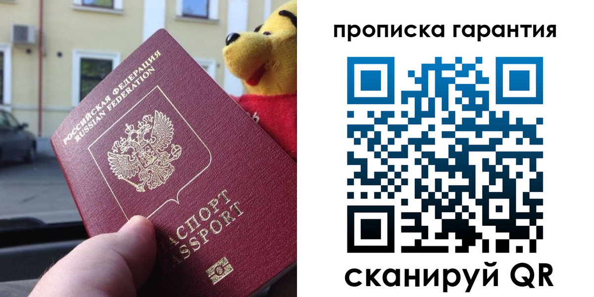 прописка штамп в Курганинске